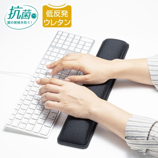 サンワサプライ 低反発リストレスト 抗菌 キーボード用 W450mm ブラック TOK-MU6BK-L 1個(ご注文単位1個)【直送品】