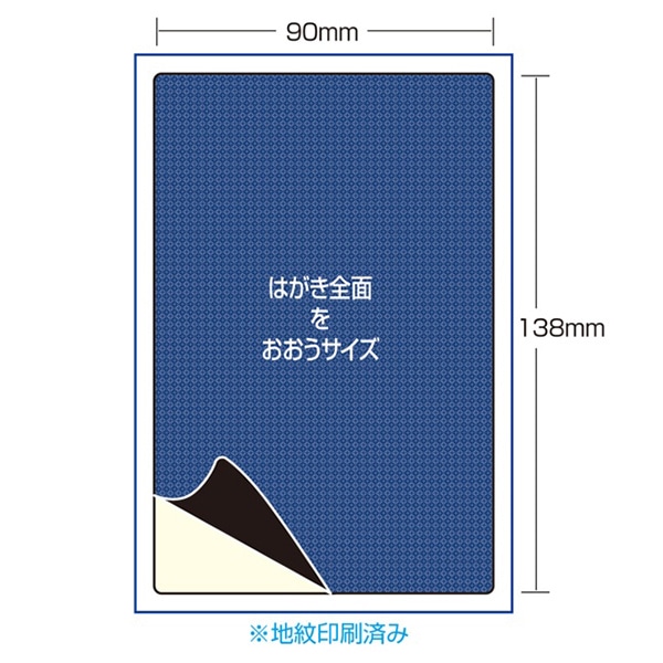 サンワサプライ 貼り直しができる目隠しシール はがき 1面付 20シート入 JP-HKSEC10 1冊（ご注文単位1冊）【直送品】