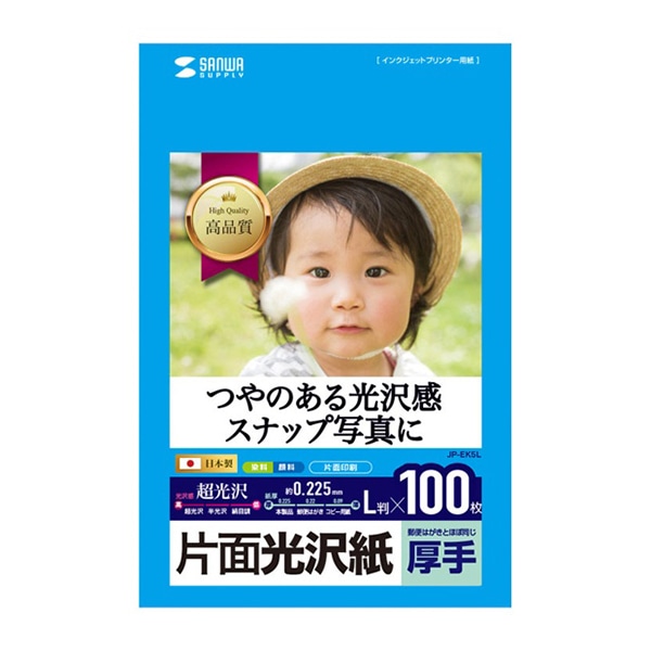 サンワサプライ インクジェット写真用紙 片面光沢紙 厚手 L判 100枚入 JP-EK5L 1個（ご注文単位1個）【直送品】