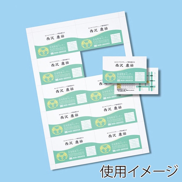 サンワサプライ インクジェット名刺カード 特厚 A4 20シート 200カード分 JP-MC11 1個（ご注文単位1個）【直送品】