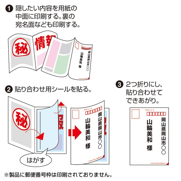 サンワサプライ マルチタイプシークレットはがき 20セット入 JP-HKSEC14 1個（ご注文単位1個）【直送品】