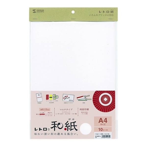 サンワサプライ プリンタ用紙 和紙 マルチタイプ 若芽 しろねり色 A4 10シート JP-MTRT14 1個（ご注文単位1個）【直送品】