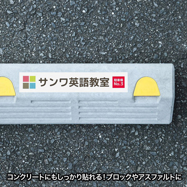 サンワサプライ カラーレーザー 屋外用ラベル ホワイトフィルム コンクリート面対応 A4 10シート LB-ELM07 1冊（ご注文単位1冊）【直送品】