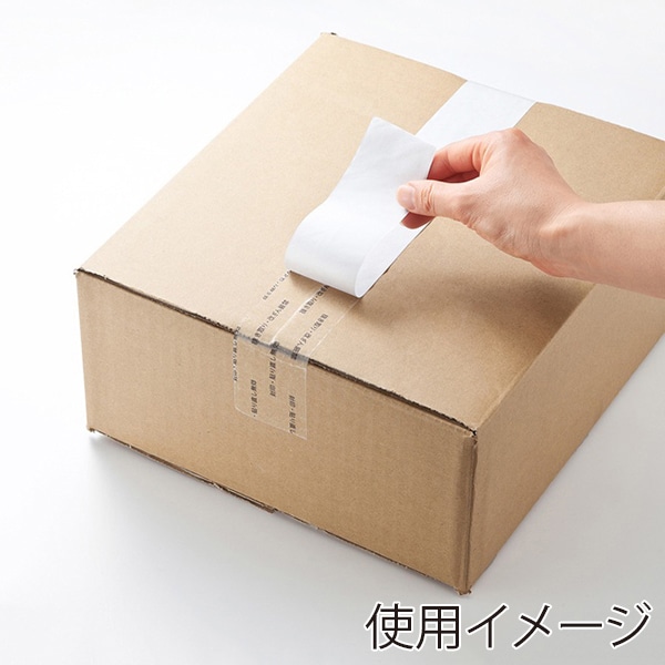 サンワサプライ セキュリティテープ デュアルック 50mm幅 LB-SLTP50 1個（ご注文単位1個）【直送品】