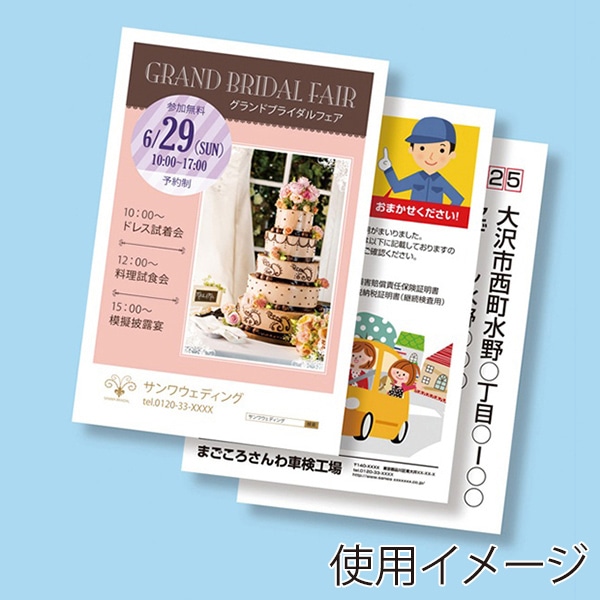 サンワサプライ カラーレーザー はがき フォト光沢 25枚 LBP-HK25KN 1個(ご注文単位1個)【直送品】