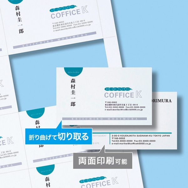 サンワサプライ 名刺カード マルチタイプ 厚手 A4 20シート 200カード分 JP-MCM07N 1個(ご注文単位1個)【直送品】