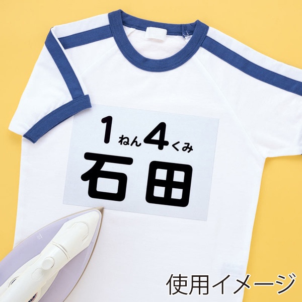 サンワサプライ アイロンで貼りつけるゼッケンシール インクジェット A5 3シート入 JP-NU5A5N 1個（ご注文単位1個）【直送品】