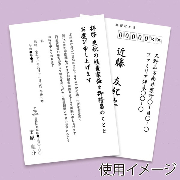 サンワサプライ インクジェットつやなしマット用紙 喪中・典礼はがき 厚手 無地 65枚入 JP-HKREN2 1冊（ご注文単位1冊）【直送品】