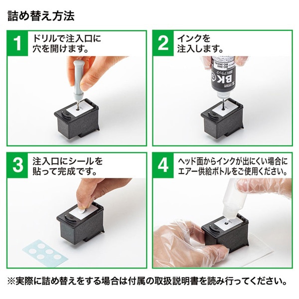 サンワサプライ 詰め替えインク キャノン 工具付き 顔料ブラック BC-360用 INK-C360B60S 1個(ご注文単位1個)【直送品】
