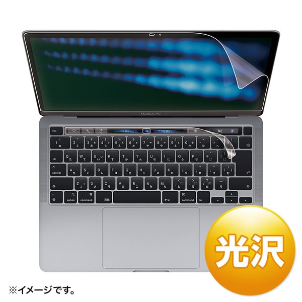 サンワサプライ 液晶保護フィルム MacBook Air用 光沢 13型 LCD-MBR13KFT2 1個（ご注文単位1個）【直送品】