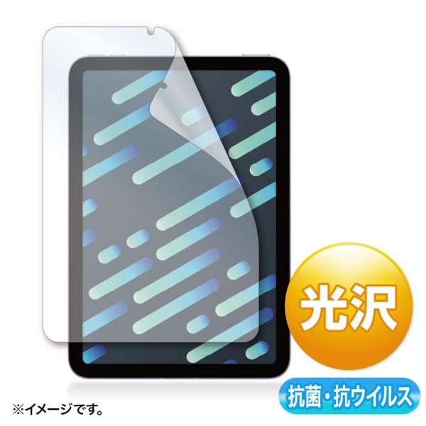 サンワサプライ 液晶保護フィルム iPad mini用 抗菌・抗ウイルス 指紋防止 光沢 LCD-IPM21ABVG 1個（ご注文単位1個）【直送品】