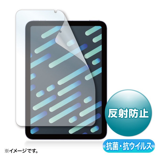 サンワサプライ 液晶保護フィルム iPad mini用 抗菌・抗ウイルス 指紋・反射防止 LCD-IPM21ABVNG 1個（ご注文単位1個）【直送品】