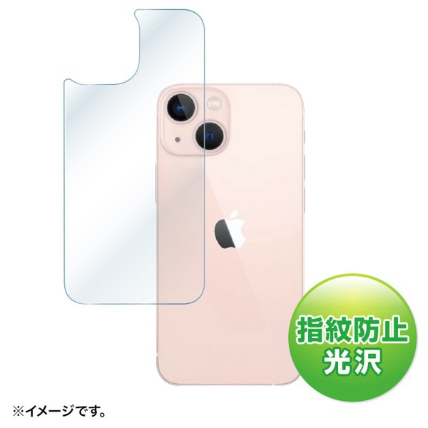 サンワサプライ 背面保護フィルム iPhone13 mini用 指紋防止光沢 PDA-FIPH21MBS 1個（ご注文単位1個）【直送品】
