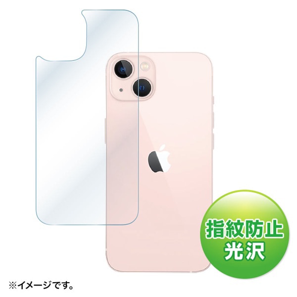 サンワサプライ 背面保護フィルム iPhone13用 指紋防止光沢 PDA-FIPH21PBS 1個（ご注文単位1個）【直送品】