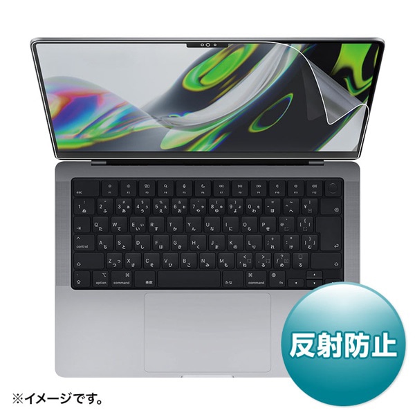 サンワサプライ 液晶保護フィルム MacBook Air用 反射防止 14型 LCD-MBP211 1個（ご注文単位1個）【直送品】