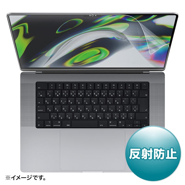 サンワサプライ 液晶保護フィルム MacBook Air用 反射防止 16型 LCD-MBP212 1個（ご注文単位1個）【直送品】