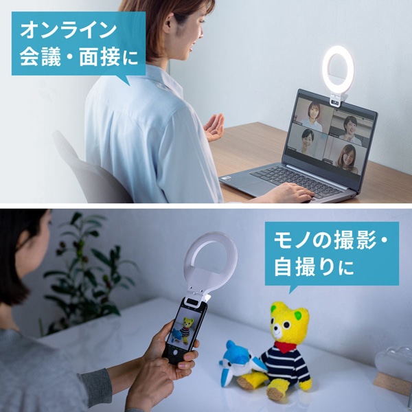 サンワサプライ LEDリングライト クリップタイプ LED-CLP2UW 1個（ご注文単位1個）【直送品】