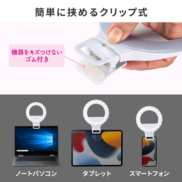 サンワサプライ LEDリングライト クリップタイプ LED-CLP2UW 1個（ご注文単位1個）【直送品】