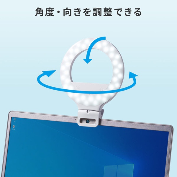 サンワサプライ LEDリングライト クリップタイプ LED-CLP2UW 1個（ご注文単位1個）【直送品】