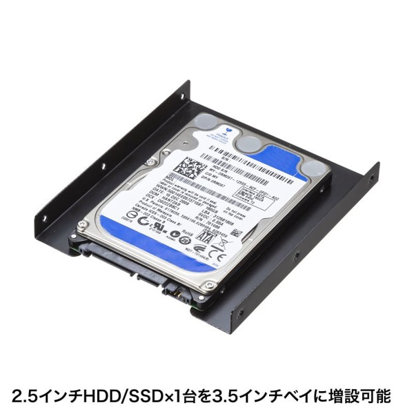 サンワサプライ 2.5インチHDD/SSD変換マウンタ 3.5インチベイ用 TK-HD1 1個(ご注文単位1個)【直送品】