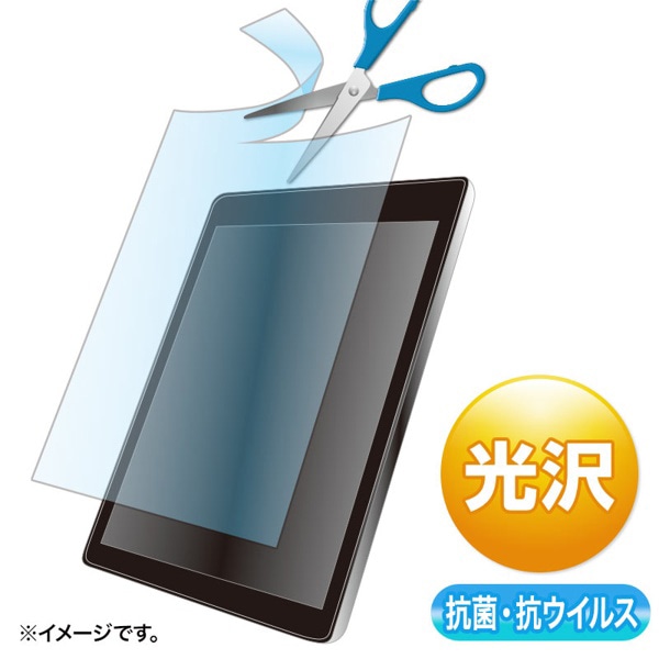 サンワサプライ 液晶保護フィルム 抗菌・抗ウイルス 光沢 12.5インチ フリーカット LCD-125WABVGF 1個（ご注文単位1個）【直送品】