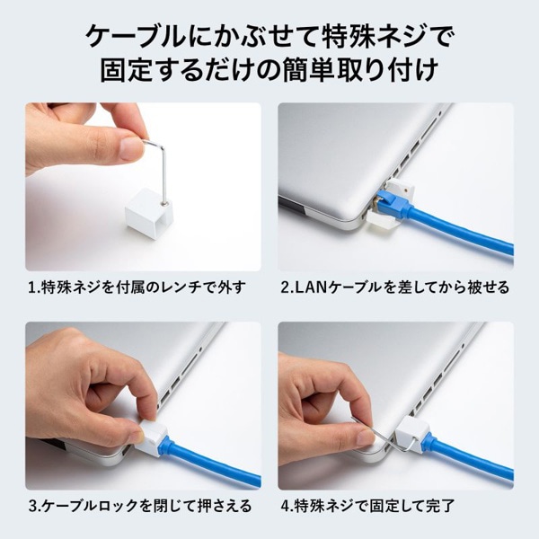 サンワサプライ LANケーブルロック SL-93 1個(ご注文単位1個)【直送品】