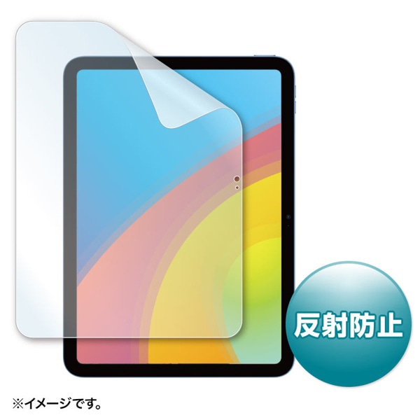 サンワサプライ 液晶保護フィルム iPad用 反射防止 10.9インチ LCD-IPAD22 1個（ご注文単位1個）【直送品】