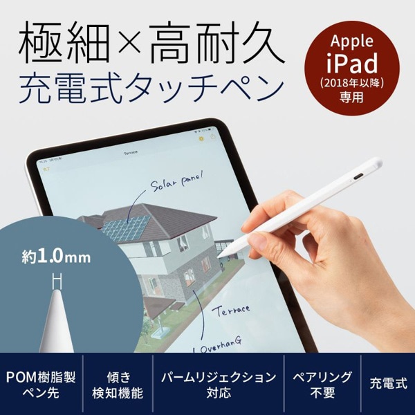 サンワサプライ iPad専用充電式極細タッチペン ホワイト PDA-PEN56W 1個（ご注文単位1個）【直送品】