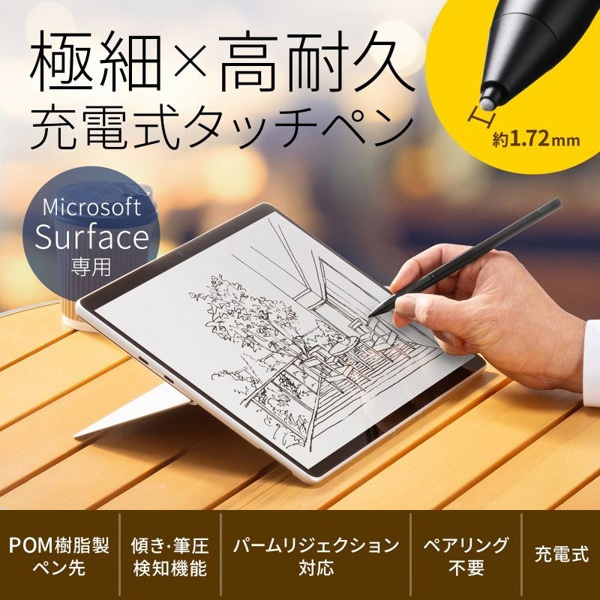 サンワサプライ Surface専用 充電式極細タッチペン ブラック PDA-PEN57BK 1個（ご注文単位1個）【直送品】