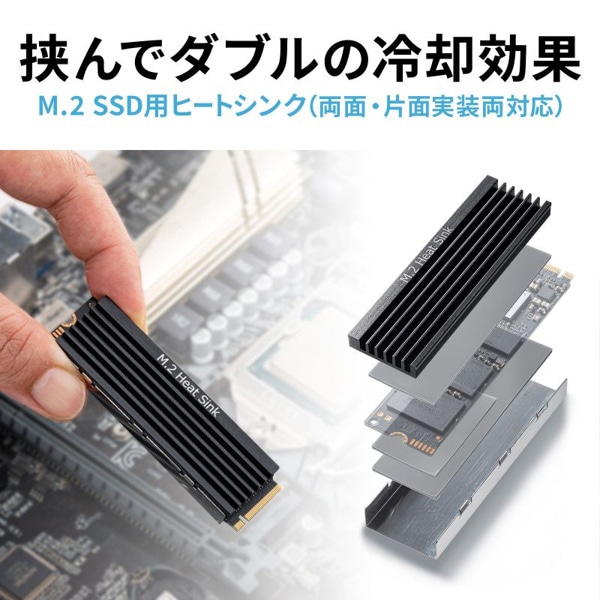 サンワサプライ M.2 SSD用ヒートシンク 両面実装対応 ブラック TK-HM6BK 1個(ご注文単位1個)【直送品】