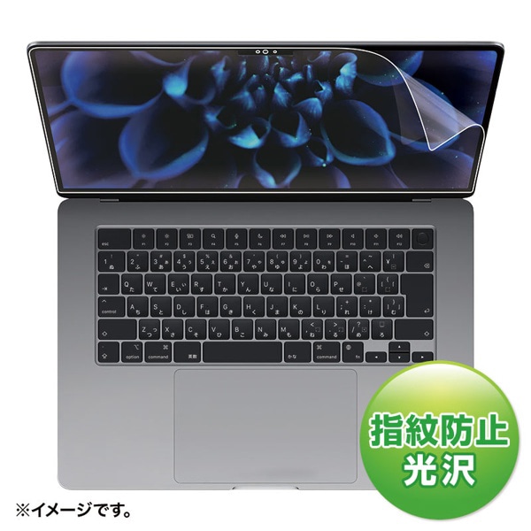 サンワサプライ 液晶保護フィルム MacBook Air用 指紋防止 光沢 15型 LCD-MBAM22FP 1個（ご注文単位1個）【直送品】