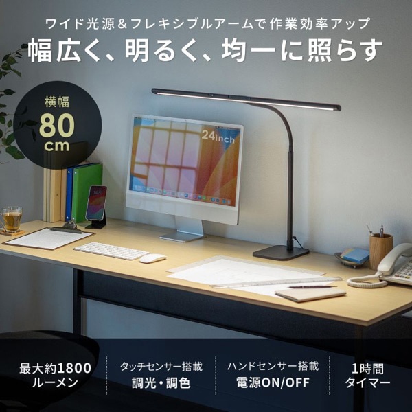 サンワサプライ LEDデスクライト フレキシブルアーム LED-DESK3BK 1個（ご注文単位1個）【直送品】