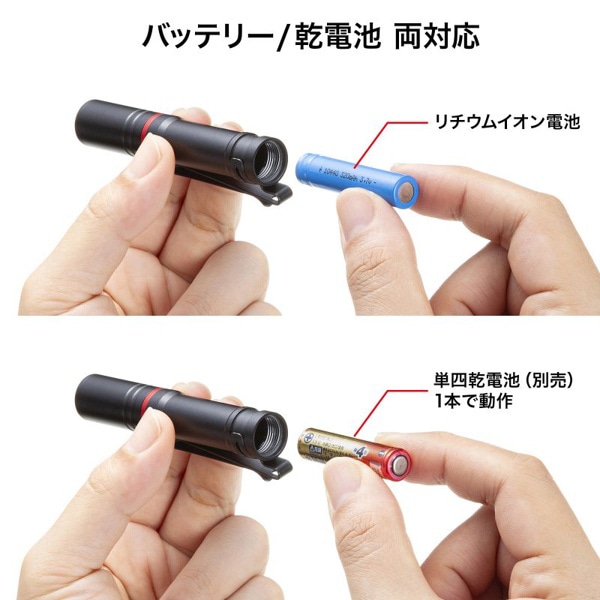 サンワサプライ ペン型ライト ショートタイプ LED-PEN2BK 1個（ご注文単位1個）【直送品】