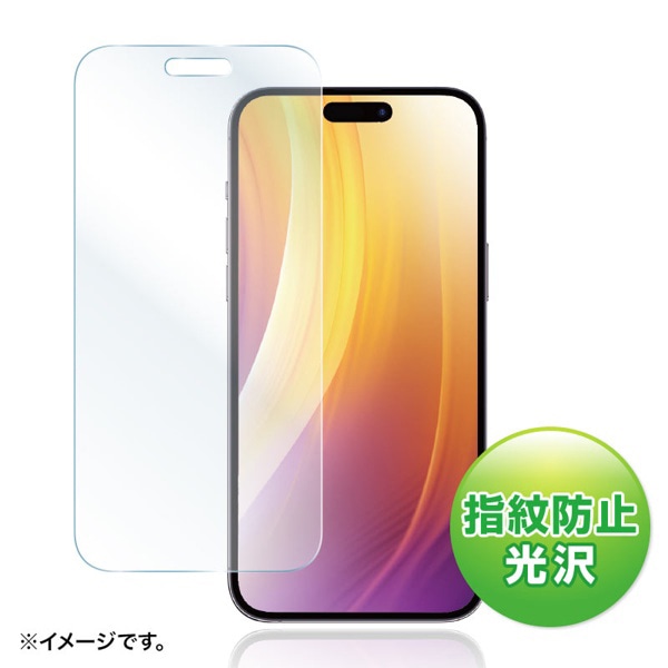 サンワサプライ 液晶保護フィルム iPhone15 Plus用 指紋防止光沢 PDA-FIP15PLFP 1個（ご注文単位1個）【直送品】