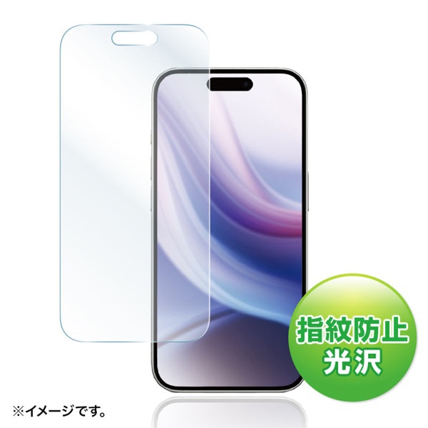 サンワサプライ 液晶保護フィルム iPhone15 Pro用 指紋防止光沢 PDA-FIP15PRFP 1個（ご注文単位1個）【直送品】