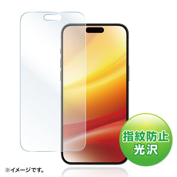 サンワサプライ 液晶保護フィルム iPhone15 ProMax用 指紋防止光沢 PDA-FIP15PRMFP 1個（ご注文単位1個）【直送品】