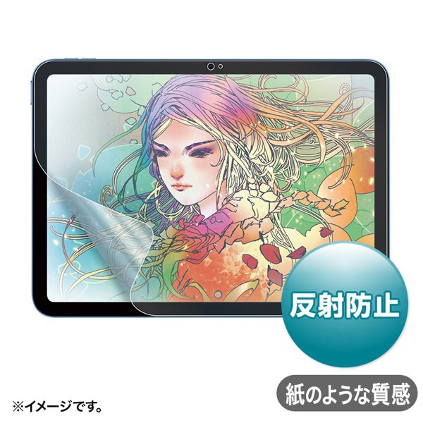 サンワサプライ 紙のような質感の反射防止フィルム iPad用 10.9インチ LCD-IPAD22P 1個（ご注文単位1個）【直送品】