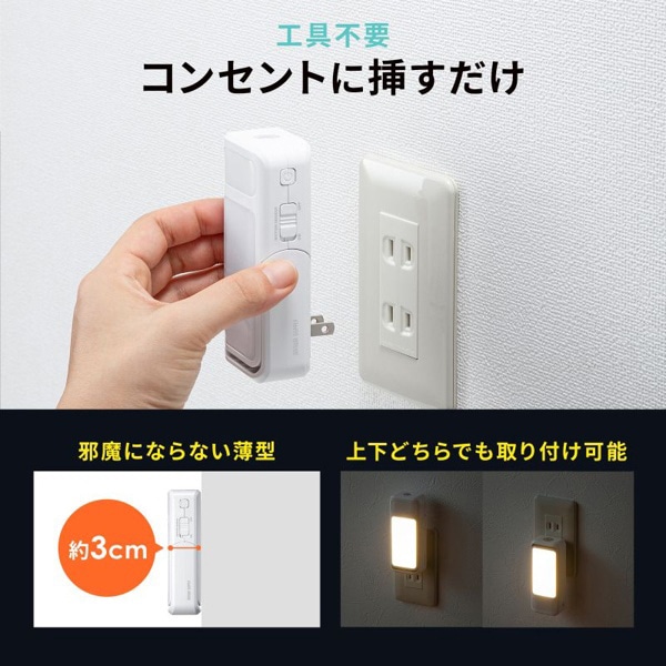 サンワサプライ LED人感明暗センサーライト 充電式 LED-SL1 1個(ご注文単位1個)【直送品】