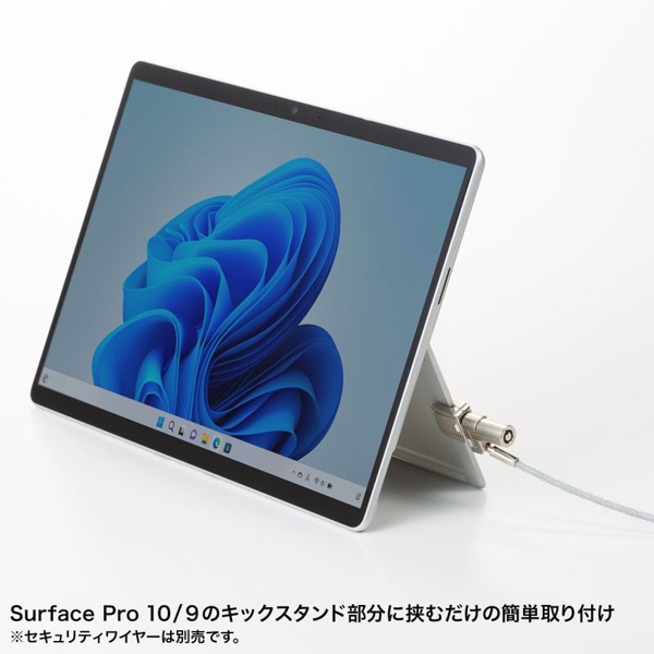 サンワサプライ Surface用セキュリティ SLE-25P 1個（ご注文単位1個）【直送品】