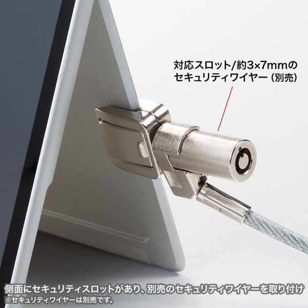 サンワサプライ Surface用セキュリティ SLE-25P 1個（ご注文単位1個）【直送品】