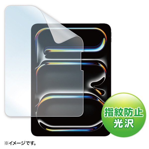 サンワサプライ 液晶保護フィルム iPad Pro用 指紋防止 光沢 11インチ LCD-IPAD242KFP 1個（ご注文単位1個）【直送品】