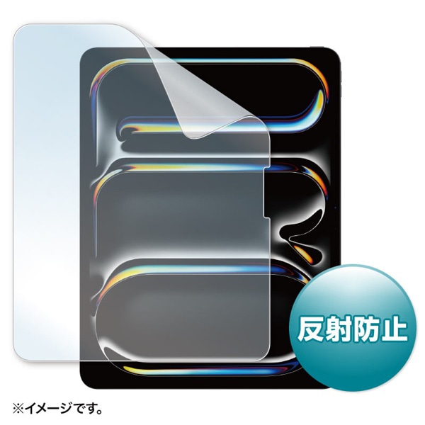 サンワサプライ 液晶保護フィルム iPad Pro用 反射防止 13インチ LCD-IPAD244 1個（ご注文単位1個）【直送品】