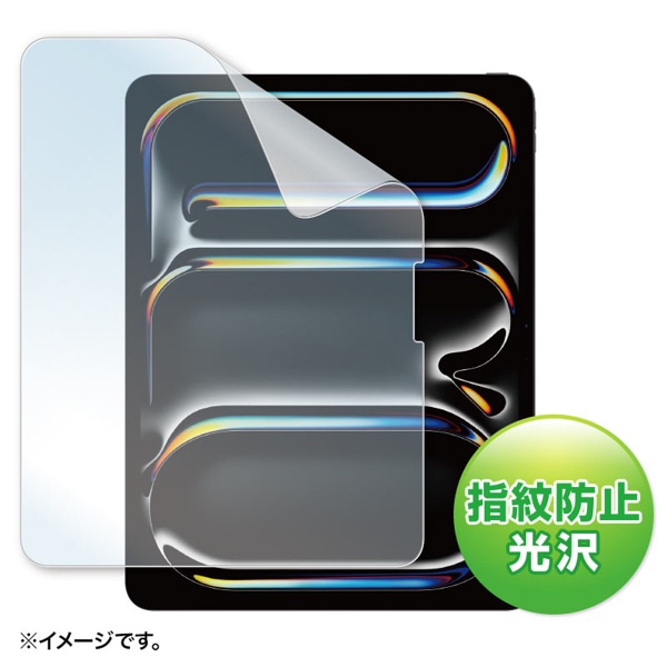サンワサプライ 液晶保護フィルム iPad Pro用 指紋防止 光沢 13インチ LCD-IPAD244KFP 1個（ご注文単位1個）【直送品】