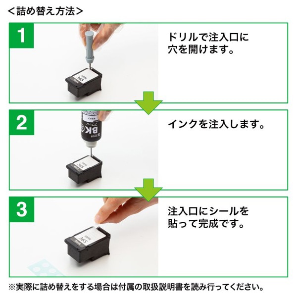 サンワサプライ 詰め替えインク キャノン 工具付き 顔料ブラック BC-365用 INK-C365B60S 1個（ご注文単位1個）【直送品】