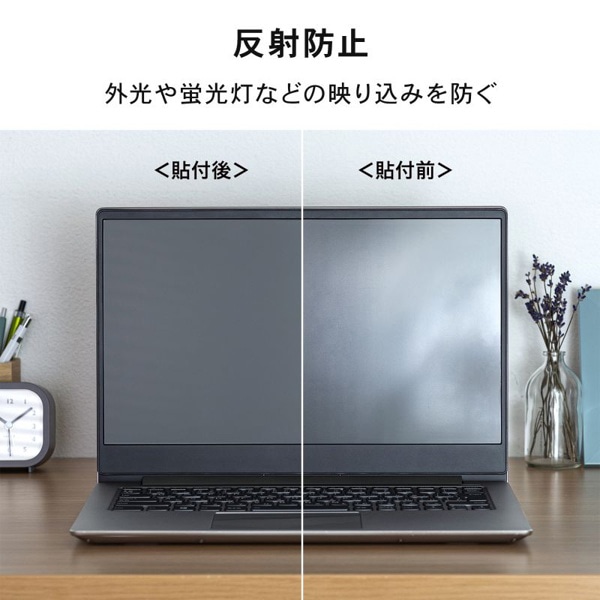 サンワサプライ 液晶保護フィルム 反射防止 14.0型ワイド フリーカット LCD-140W2 1個（ご注文単位1個）【直送品】