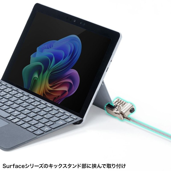 サンワサプライ Surface用セキュリティワイヤー ダイヤル錠タイプ SLE-48SSFPG 1個（ご注文単位1個）【直送品】