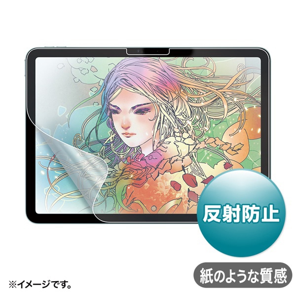 サンワサプライ 紙のような質感の反射防止フィルム iPadAir用 11インチ LCD-IPAD241P 1個（ご注文単位1個）【直送品】