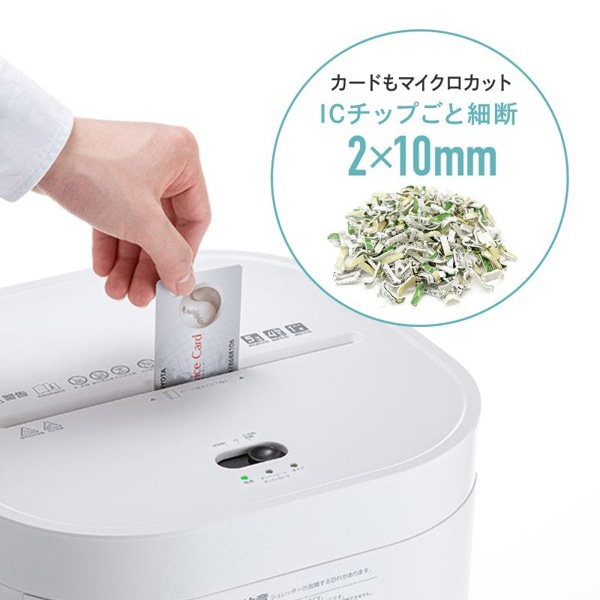 サンワサプライ 静音シュレッダー マイクロカット PSD-MC001W 1個（ご注文単位1個）【直送品】