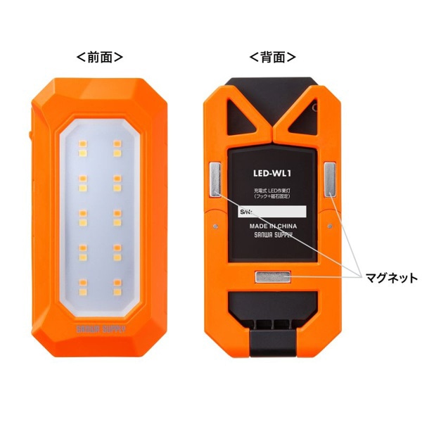サンワサプライ 充電式LED作業灯 フック+磁石固定 LED-WL1 1個（ご注文単位1個）【直送品】