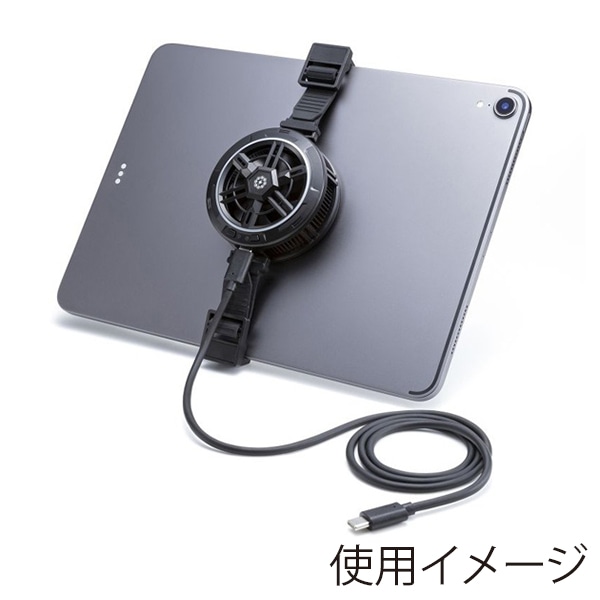 サンワサプライ タブレット用クーラー TK-CLN31U 1個（ご注文単位1個）【直送品】